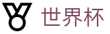 手机买球(中国)唯一指定官网 · 官方中文门户及数字索引